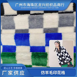 新款全涤方块格子羊剪毛羊羔绒布料现货经典棋盘格花型颜色靓丽批