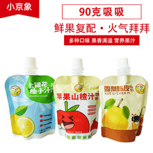 �S��ֱ�l90������ˮ��ζɢ�b��N��ζ���e���l��ζ��ʳƷ