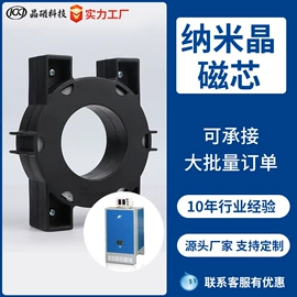 电焊变压器;铁芯非晶材料;软磁材料