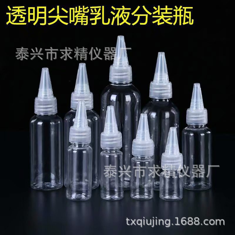 求精厂家直销30ml50ml100ml 调色瓶 乳液挤压分装瓶透明塑料瓶