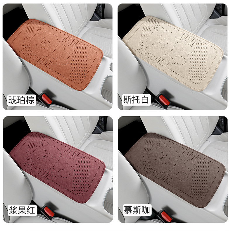 Car armrest box pad with circular perforations, cowhide texture leather armrest box protective cover, universal central armrest heightening pad