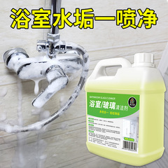 浴室タイルクリーナー浴槽シャワールームガラス洗浄強力汚れ落とし神器トイレテスト非売品