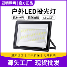 亚明led小苹果投光灯户外工作射灯100W超亮室外工业工地探照灯