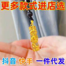 越南沙金龙飞凤舞吊坠霸气凤龙柱龙纹挂坠男女款仿黄金坠久不掉色