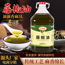 正德麻正宗藤椒油特麻特香家用凉拌调味料正宗麻椒油藤椒油批发