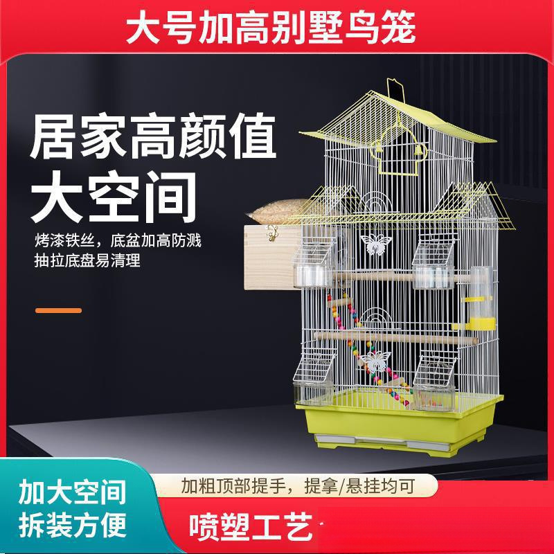 鳥かご、牡丹繁殖、小型鳥かご、金属製ヴィラ、特別価格、屋根文鳥、真珠、虎皮インコ、観賞用|undefined