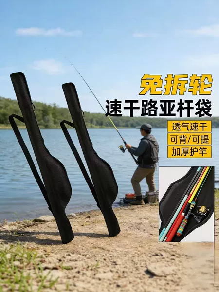 Manufacturer Wholesale Large Fishing Rod Bag, Lure Rod Bag, No-Assembly Reel Rod Bag, Quick-Dry Breathable Multifunctional Folding Rod Bag Cover