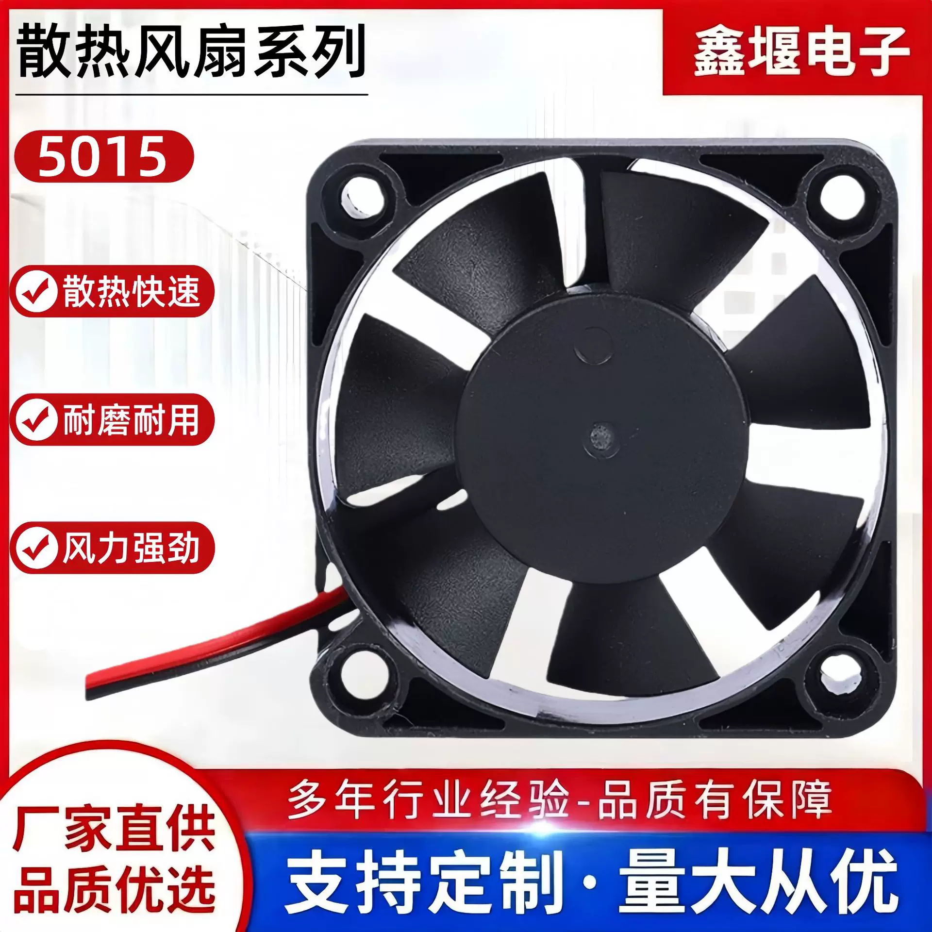 5015散热风扇厂家直供直流风扇小型风扇专业生产工业风扇品质保障