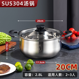 Soup Pot 304 Stainless Steel Thickened Binaural Household Cooking Noodles Small Pot Steamer Special Gas Induction Cooker Changwan