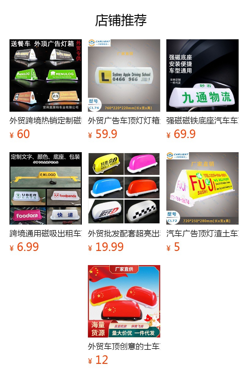 Foreign Trade Cross-Border Taxi Led Advertising Light Taxi Light Rechargeable Magnetic Taxi Light Led Car Light