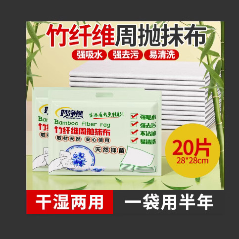 妙浄熊竹繊維周放皿洗い雑巾厨房乾湿両用油をつけない家庭用皿洗い雑巾怠け者雑巾|undefined
