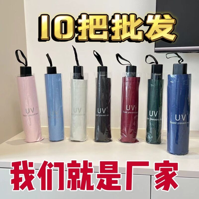 【Direct from Manufacturer】UV Black Coated Sun Umbrella with Company Logo Printed, Foldable Sunshade and Rain Umbrella, Sun Protection Advertising Umbrella
