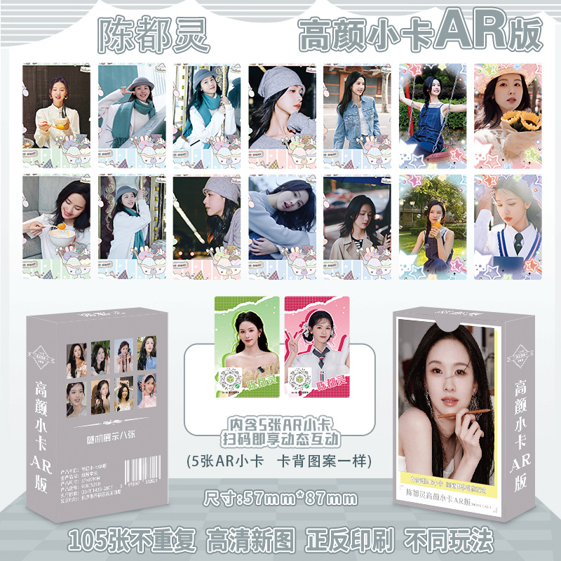 Chen duling ar version high-quality photocards - 55 cards/box