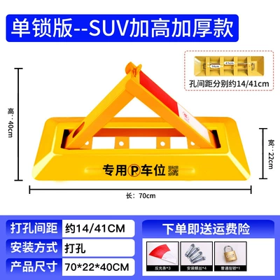 Car lock triangle lock parking lock - 70cm-thickened-heightening-ordinary-padlock