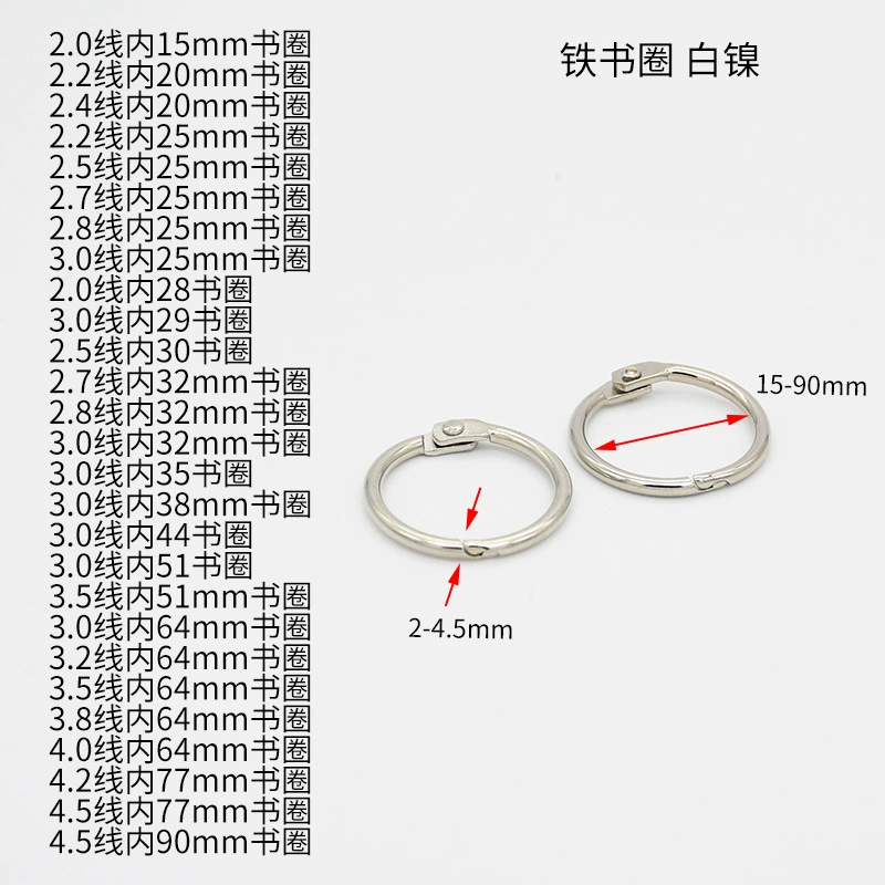 伊旺 Cross-border card ring, DIY removable binding ring, silver notebook binding activity book ring