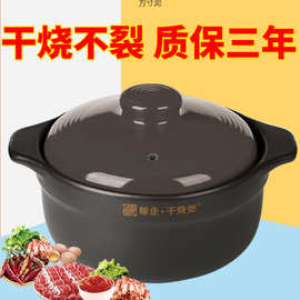 砂锅煲汤家用燃气炖锅陶瓷小沙锅煤气灶专用煲仔饭拌饭石锅供应链