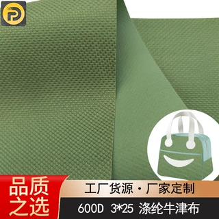 工厂热卖 600D 3*25 PVC 100%涤纶牛津布 箱包双肩包旅行包等面料