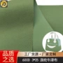 热卖600dpvc涤纶牛津布