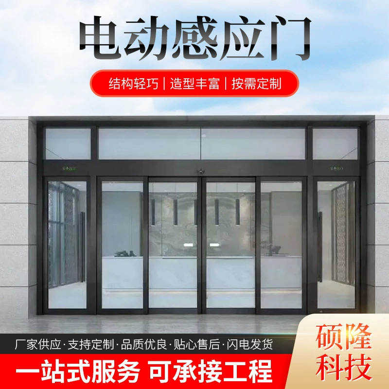 Электрические двери с датчиком от производителя для офисных зданий, отелей и магазинов, раздвижные двери из закаленного стекла, автоматические стеклянные двери с датчиком