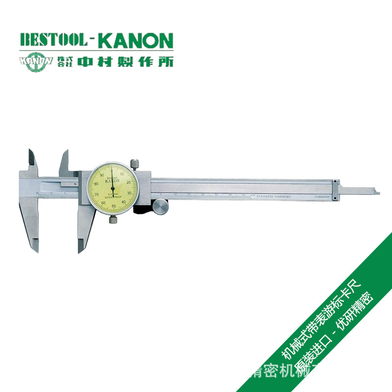 日本进口中村KANON带表盘机械式游标卡尺DMK-J