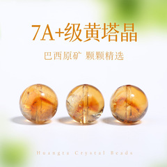 7a天然水晶散珠黄塔晶散珠子手串diy手项多宝文玩配饰厂家直销