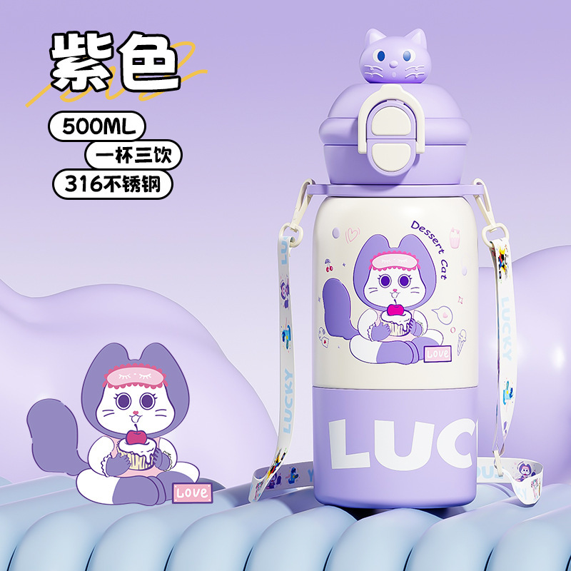 高颜值卡通吸管杯316不锈钢儿童保温杯学生便携带提绳吸管杯|undefined