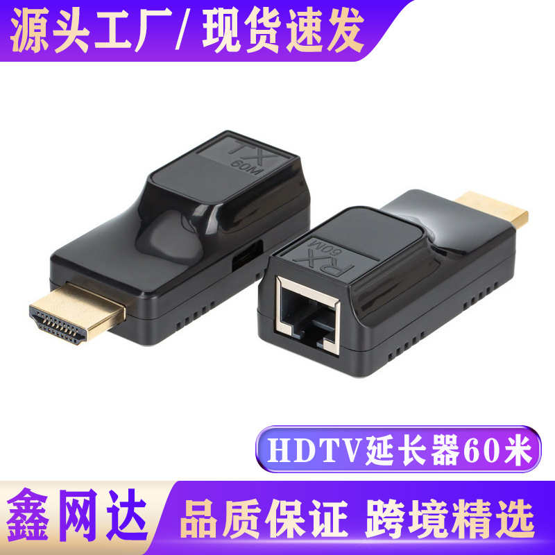 跨境迷你HDMI单网线RJ45延长器60米1080P高清视频HDTV放大传输器
