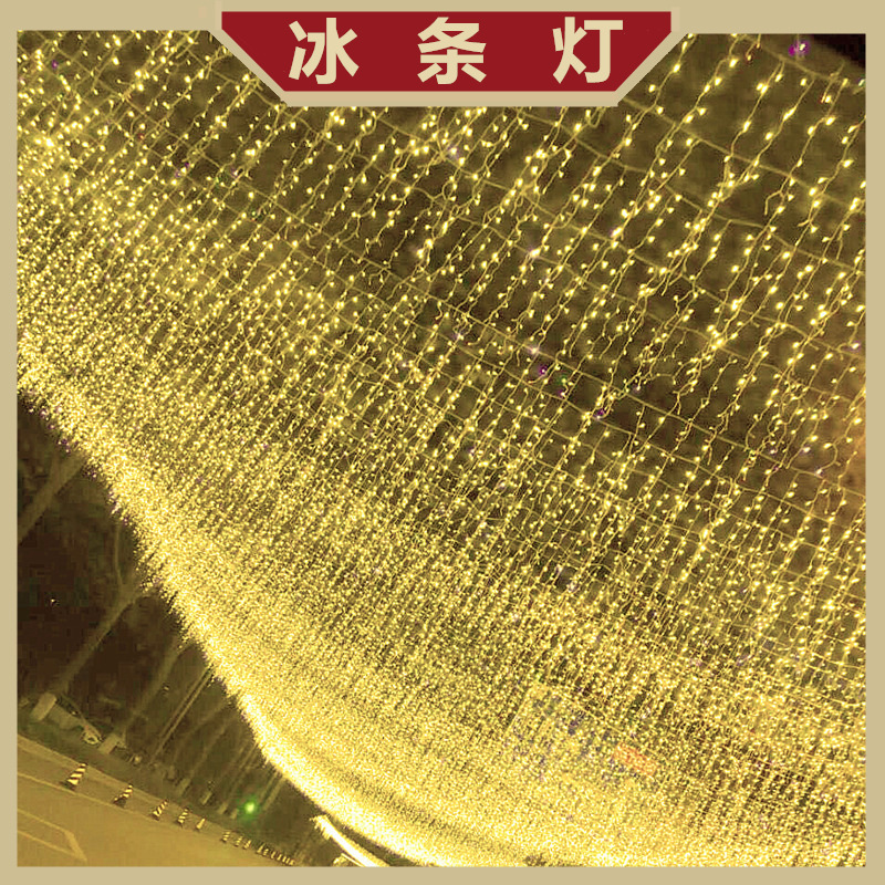 Led lights flashing lights string lights star lights ice strip lights outdoor waterproof shopping mall aisle ceiling decoration waterfall lights