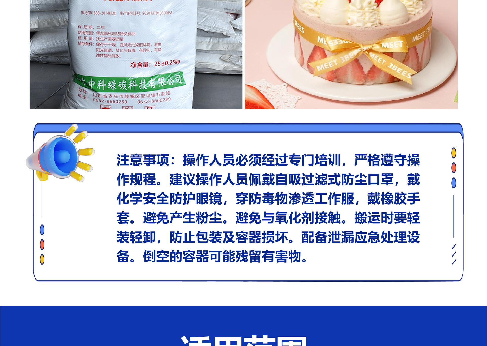 碳酸氢铵食品级发酵碳铵食用粉食品添加剂 膨松剂碳酸氢铵 阿里巴巴 