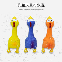 狗狗发声玩具乳胶尖叫鸡惨叫鸡幼犬小狗解闷磨牙耐咬宠物小狗狗