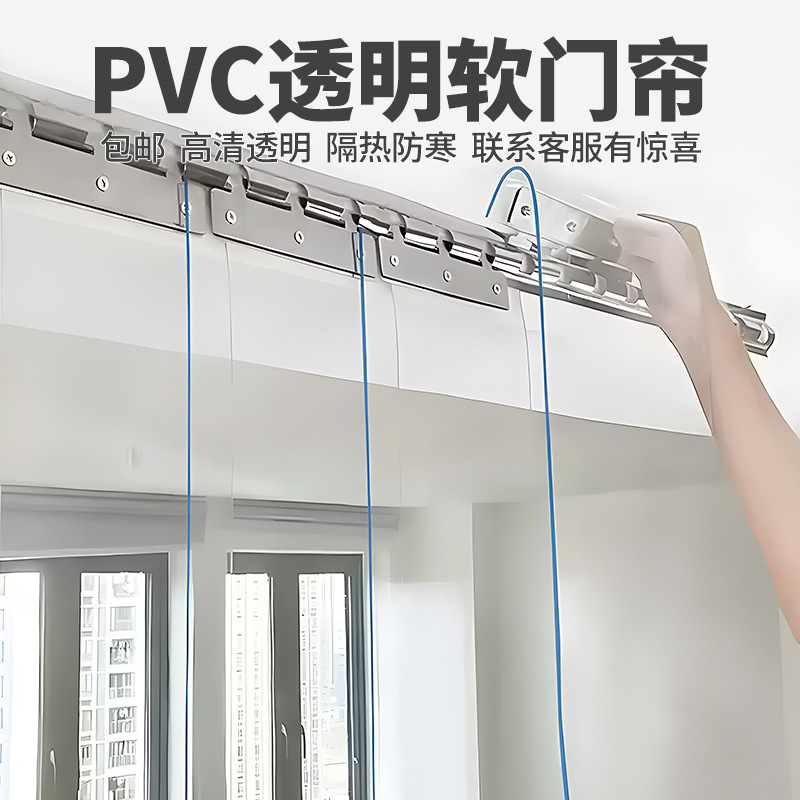 Wholesale Pvc Transparent Door Curtain Plastic Anti-Mosquito Curtain Soft Door Curtain Supermarket Dust-Proof Air-Conditioning Windshield Partition Leather Door Curtain