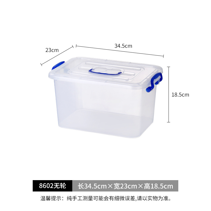 투명모델-8602 (34.5*23*18.5cm) 약 10L