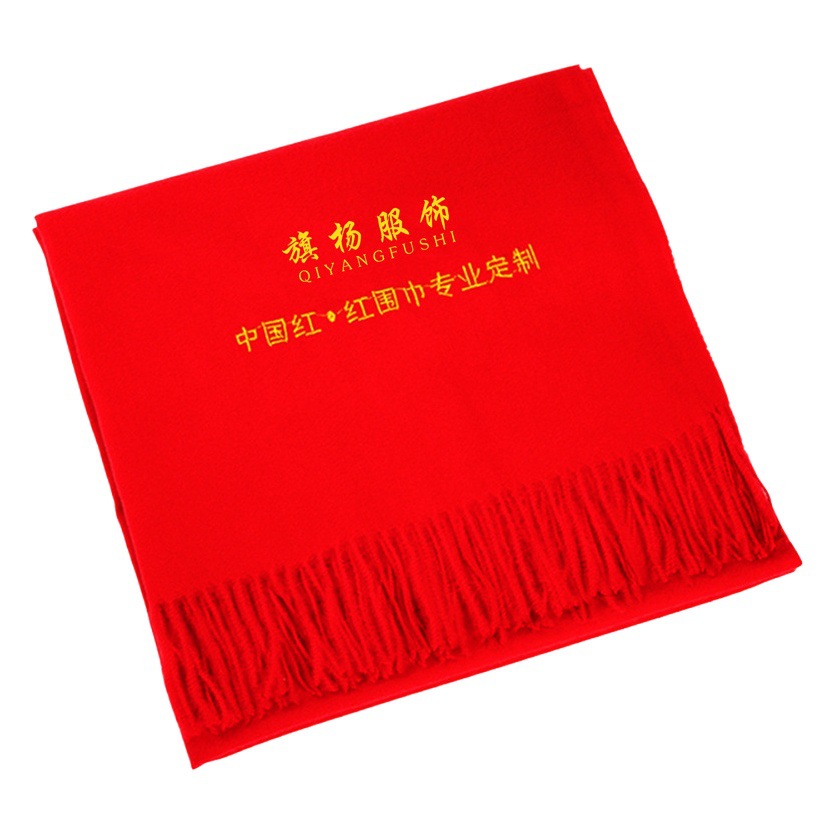 China Red Conference Red Scarf Custom LOGO Embroidery Printing Company Party Activities Cashmere Scarf Wholesale