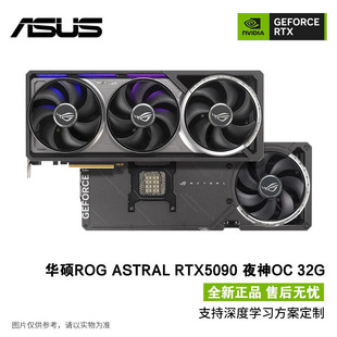 Suitable for Asus Desktop Independent Ai New Graphics Card Rtx5090 Night God Oc