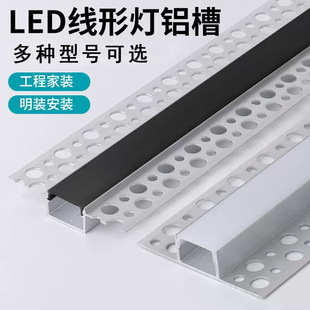 LED线性灯预埋花边暗装铝槽嵌入式黑色明装线条灯客厅批灰线型灯-阿里巴巴