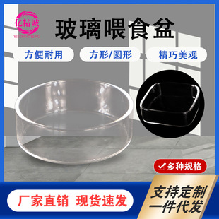 Aquarium Grass Tank Shrimp Tank Feeding Basin Round Square Crystal Shrimp Feeding Plate