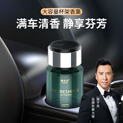 香百年魅力杯棚車載香薫出会い古龍クチナシ花香女史高級置物自動車香水男
