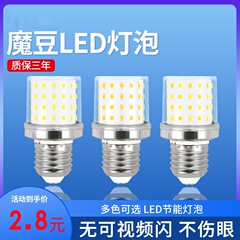 e27 ネジ LED マジックビーン電球省エネ家庭用超高輝度照明 3 色 16 ワット透明ショート小さなボール光源