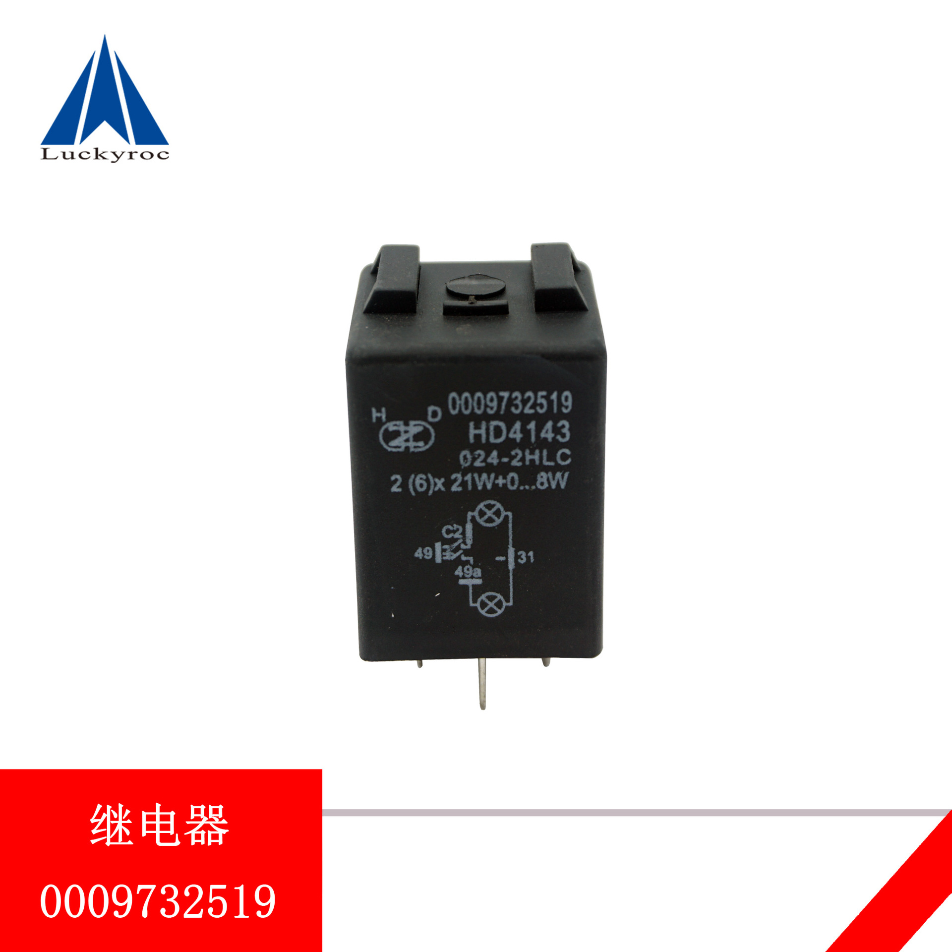 ��Զ�ֵ²泵����𶯼̵�������̵����ƶ��̵���0009731315ԭ��