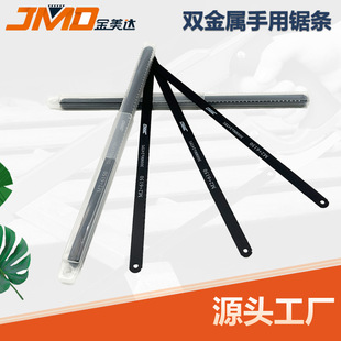 10pcs high elasticity 12 inch bimetal (M2 6150) 18/24 tooth hand hacksaw blade wood saw hand saw blade