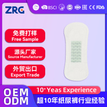 工厂OEM代贴牌加工定制芯体棉面网面姨妈巾负离子卫生巾经期巾