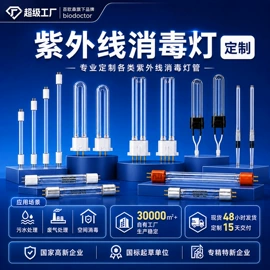 杀菌灯管;镇流器;台式杀菌灯