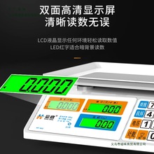 电子秤商用小型家用台秤精准克称食物电子称厨房卖菜称重30公斤称