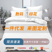 跨境三件套3D数码印花套件jlt速卖通temu被套明星周边来图定 制