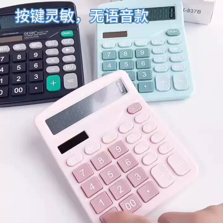 跨境专供837太阳能计算器双电源12位大显屏办公会计用计算机批发
