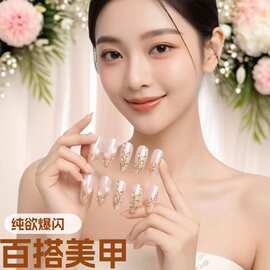 2026法式纯花色气质显白通用多肤质猫眼穿戴甲批发美甲手工批发