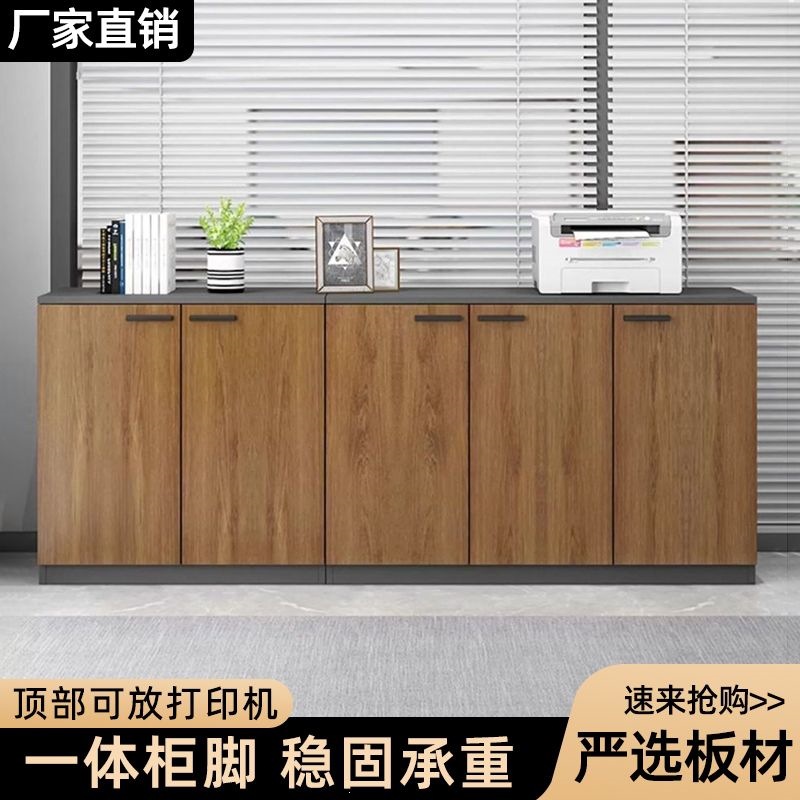 现代简约木质办公矮柜带锁隔断收纳柜家用资料档案储物书柜装饰柜