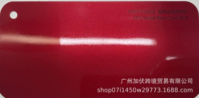 Matte Iridescent – Auto Color Change Film - super-bright-metal-soul-red-pvc152165mroll