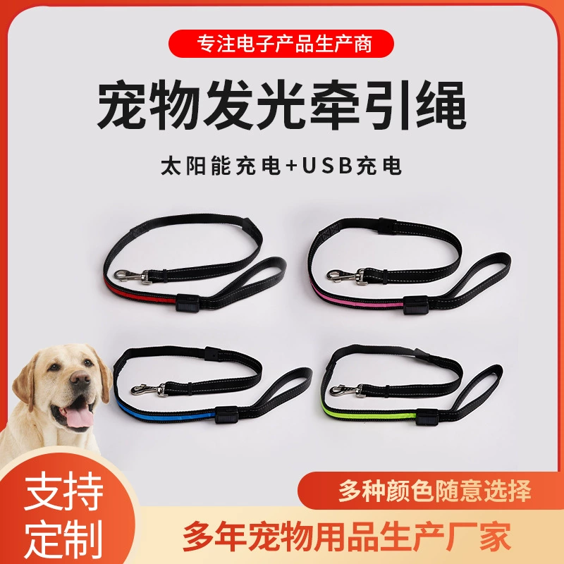 Поводок для собак Новый Солнечный перезаряжаемый светящийся поводок для домашних животных светодиодный светящийся поводок для собак USB поводок для собак