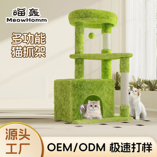 Customized Simple Cat Climbing Frame, Cat Self-Pleasure Claw Grinding Toy, Cat Nest, Cat Tree, One-Piece Plush Wooden Cat Villa